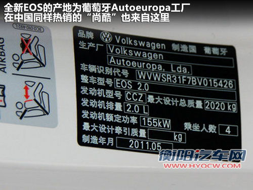 大众(进口)  EOS 2.0TSI DSG