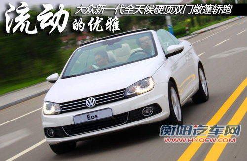 大众(进口)  EOS 2.0TSI DSG