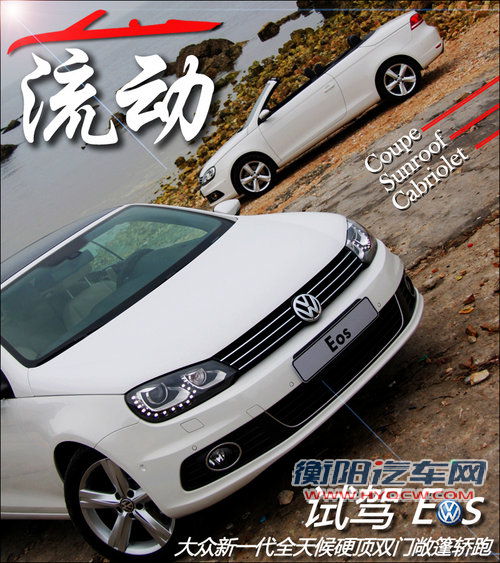 大众(进口)  EOS 2.0TSI DSG