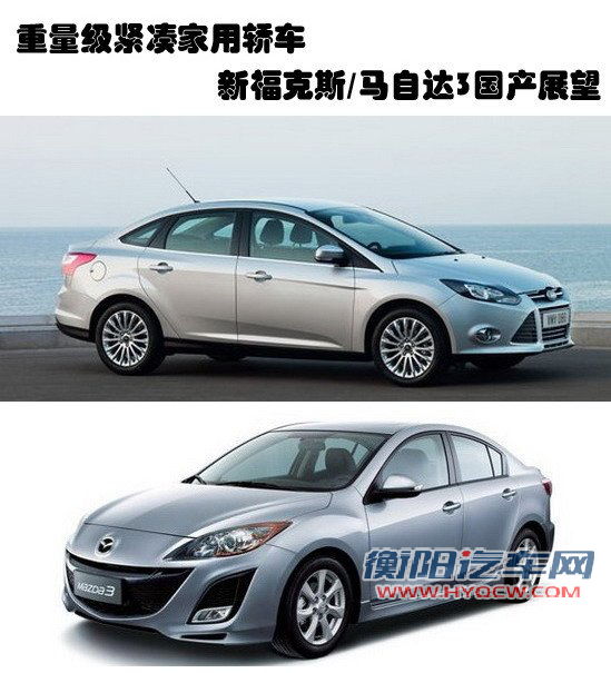 2款紧凑型换代新车前瞻解读 挑战德系市场