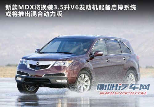 讴歌 Acura MDX 3.7 AT