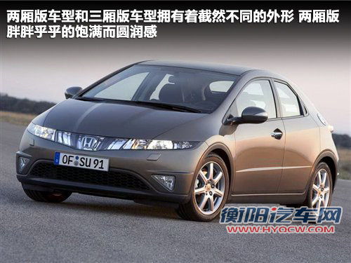 东风本田  CIVIC EXi 1.8 AT