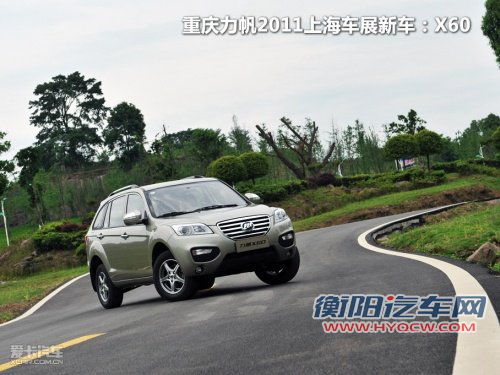售价8.688万元 力帆X60区域导航版上市