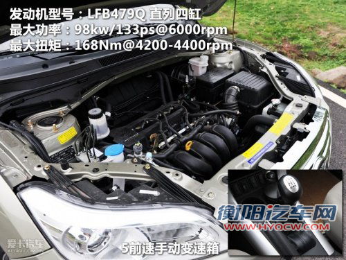 售价8.688万元 力帆X60区域导航版上市