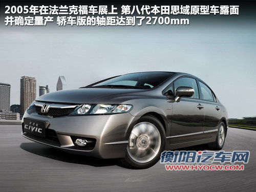 东风本田  CIVIC EXi 1.8 AT