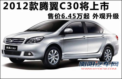 长城  腾翼C30 1.5 CVT