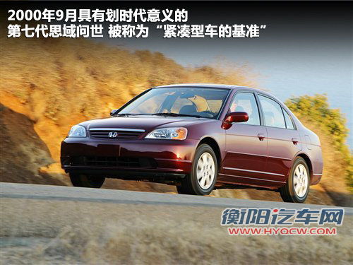 东风本田  CIVIC EXi 1.8 AT