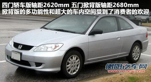 东风本田  CIVIC EXi 1.8 AT