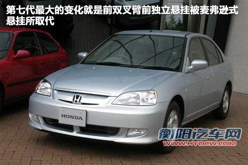 东风本田  CIVIC EXi 1.8 AT