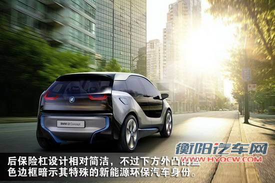 宝马第三子品牌 官图图解i3/i8概念车