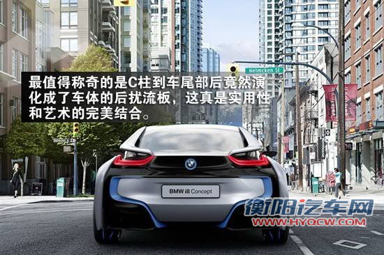 宝马第三子品牌 官图图解i3/i8概念车