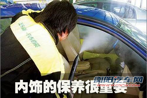 夏季与秋季交替之时 正是汽车养护之时