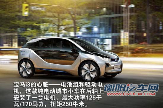 宝马第三子品牌 官图图解i3/i8概念车
