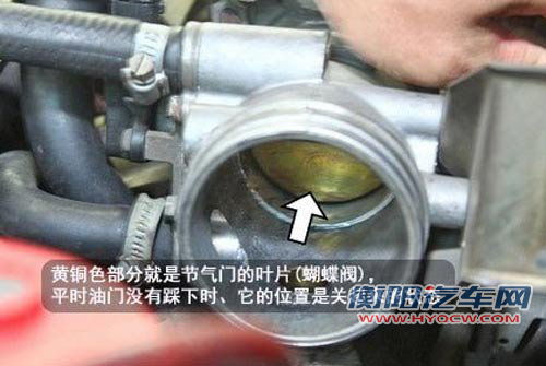 自己动手来保养 教你节气门如何来清洁