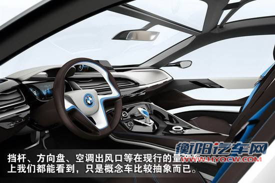 宝马第三子品牌 官图图解i3/i8概念车