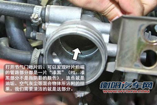 自己动手来保养 教你节气门如何来清洁