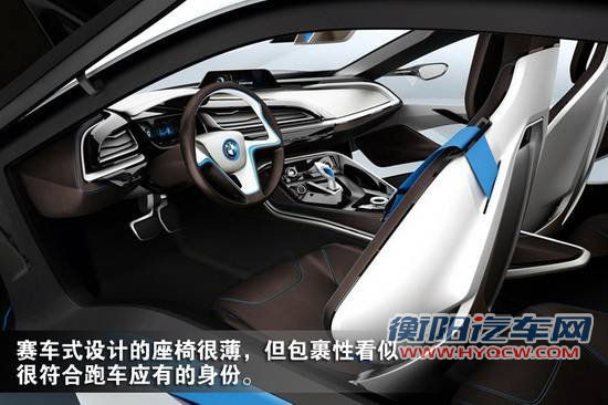 宝马第三子品牌 官图图解i3/i8概念车