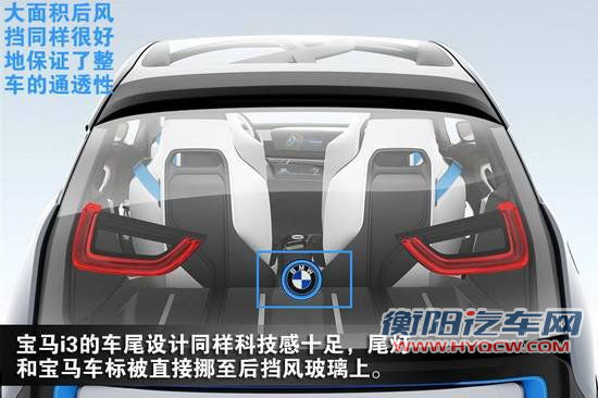 宝马第三子品牌 官图图解i3/i8概念车