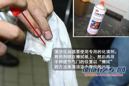 自己动手来保养 教你节气门如何来清洁