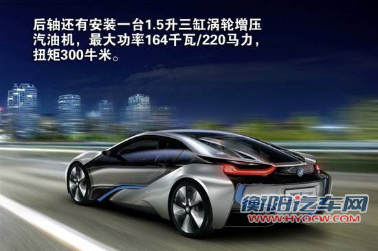 宝马第三子品牌 官图图解i3/i8概念车