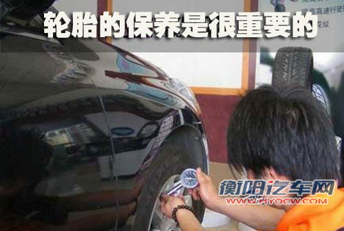 夏季与秋季交替之时 正是汽车养护之时