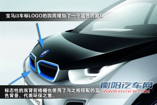 宝马第三子品牌 官图图解i3/i8概念车
