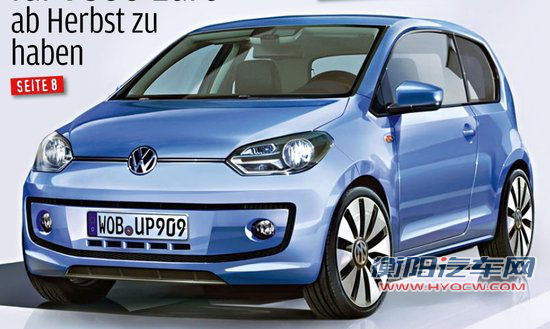 大众Up!量产车疑似官图曝光 法兰克福首发
