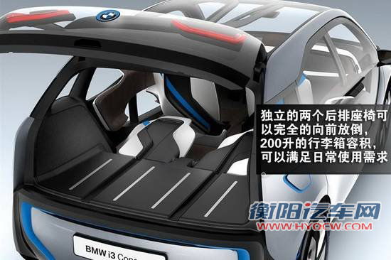 宝马第三子品牌 官图图解i3/i8概念车