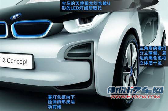 宝马第三子品牌 官图图解i3/i8概念车