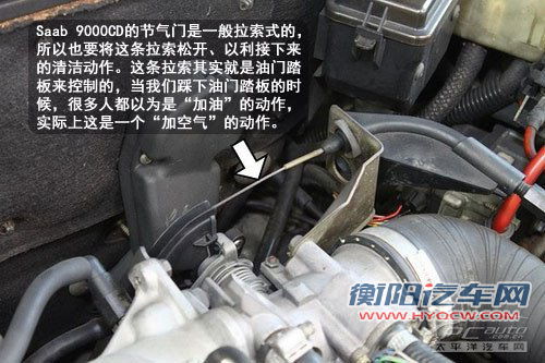自己除积碳 教你如何清洁节气门