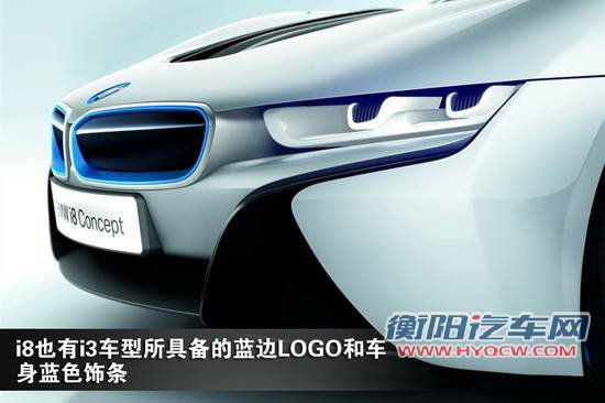 宝马第三子品牌 官图图解i3/i8概念车