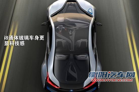 宝马第三子品牌 官图图解i3/i8概念车