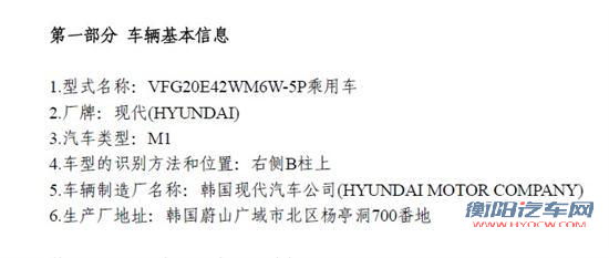 [独家]现代飞思将于9月26日上市 预计售价16.5万起