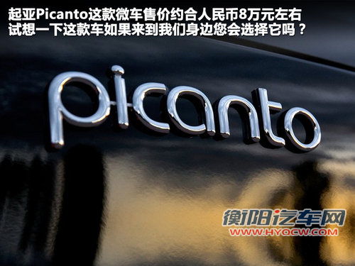 起亚(进口)  Picanto