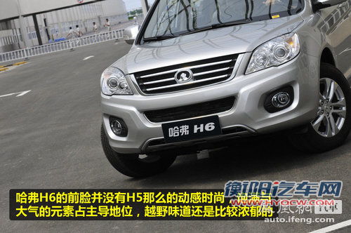 都市味儿最浓的哈弗 凤凰网静态评测长城哈弗H6