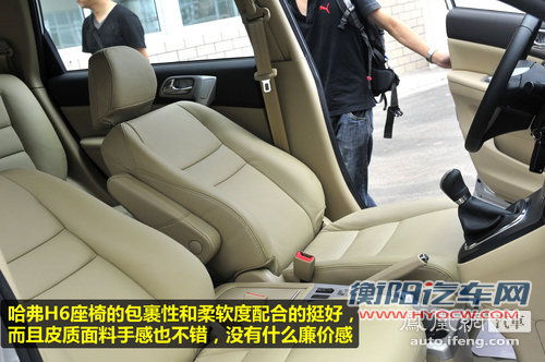 都市味儿最浓的哈弗 凤凰网静态评测长城哈弗H6(4)