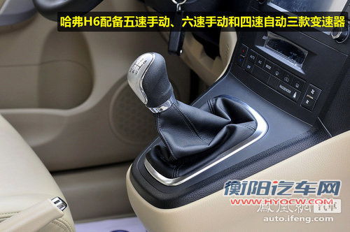 都市味儿最浓的哈弗 凤凰网静态评测长城哈弗H6(7)