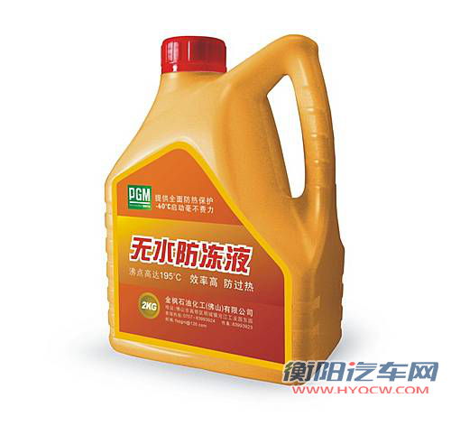 正确选用汽车防冻液 做到四要三不要