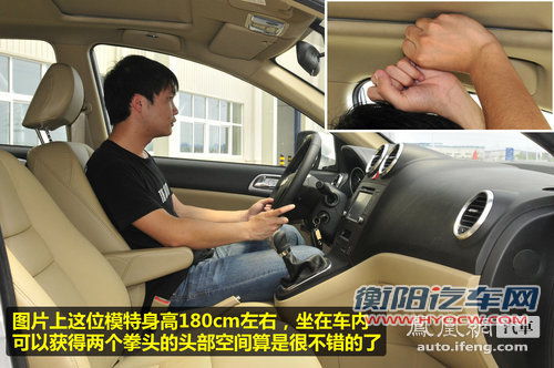 都市味儿最浓的哈弗 凤凰网静态评测长城哈弗H6(5)