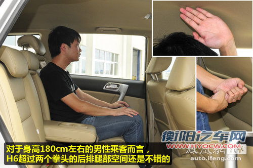 都市味儿最浓的哈弗 凤凰网静态评测长城哈弗H6(5)