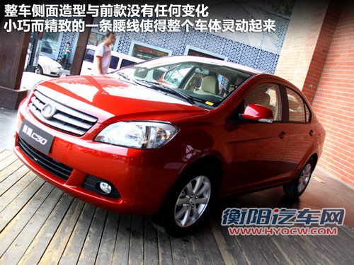 长城  腾翼C30 1.5 MT