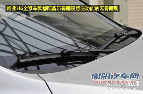 都市味儿最浓的哈弗 凤凰网静态评测长城哈弗H6(2)