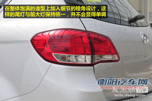 都市味儿最浓的哈弗 凤凰网静态评测长城哈弗H6(2)