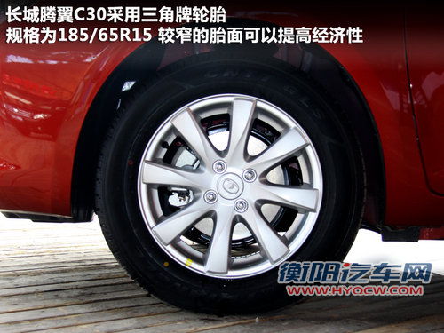长城  腾翼C30 1.5 MT