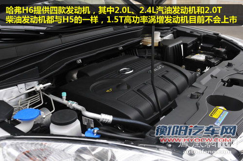都市味儿最浓的哈弗 凤凰网静态评测长城哈弗H6(7)