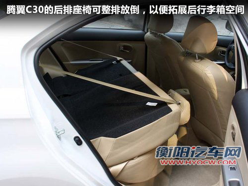 长城  腾翼C30 1.5 CVT