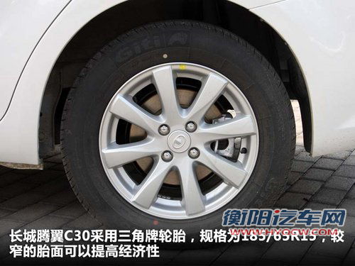 长城  腾翼C30 1.5 CVT