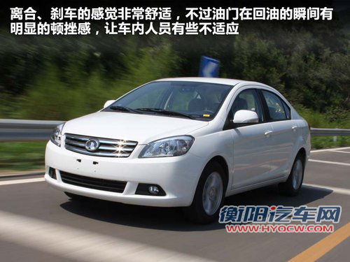 长城  腾翼C30 1.5 CVT