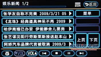 异曲不同工 通用OnStar安吉星对比丰田G-BOOK