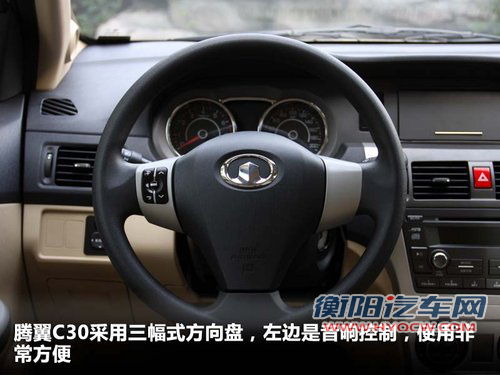 长城  腾翼C30 1.5 CVT